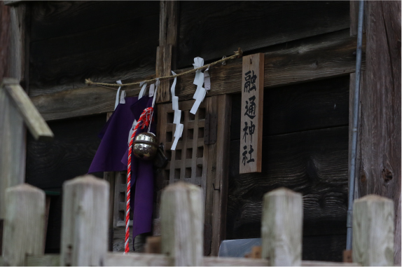 Yutsu Shrine