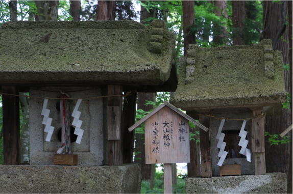 Yama (Mountain) Shrine